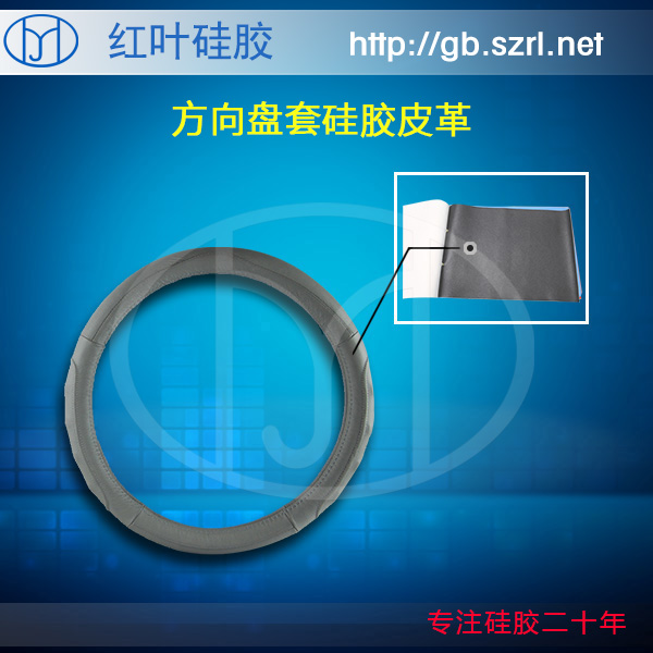 珠海硅胶